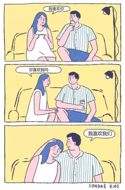 可爱小漫画，简单有意义。