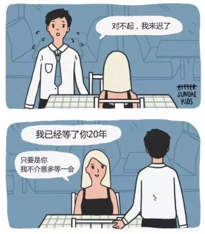 可爱小漫画，简单有意义。