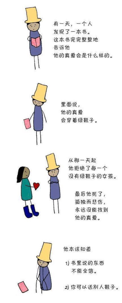 可爱小漫画，简单有意义。