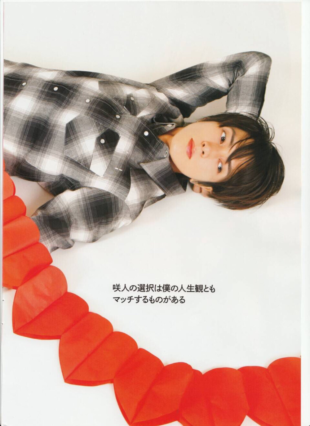 山下智久