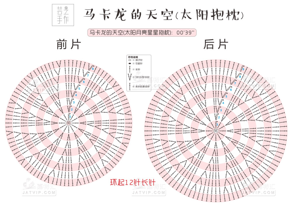 月亮星星抱枕图纸