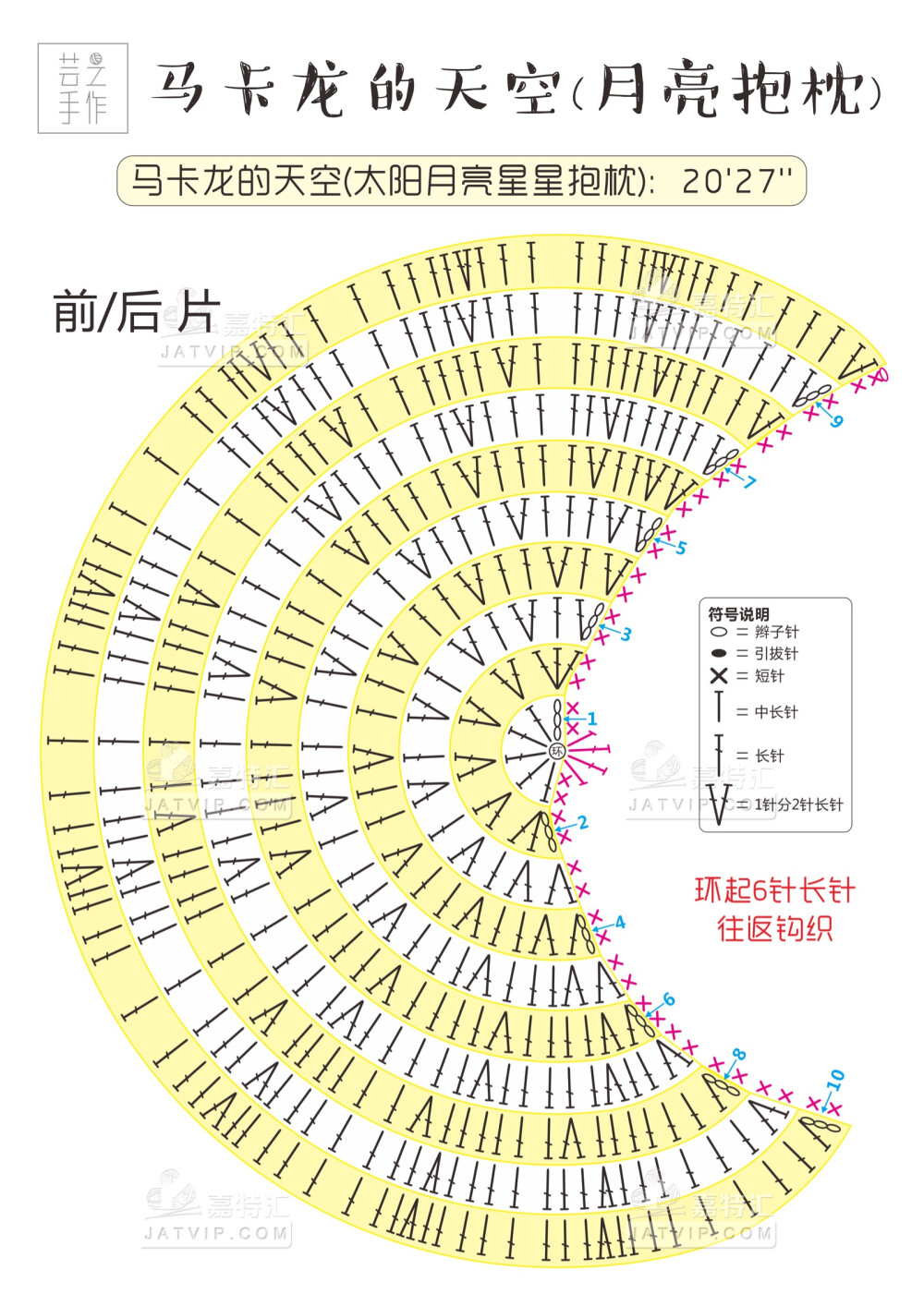 月亮星星抱枕图纸