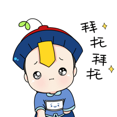 捡到一只小僵尸