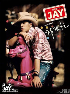 傲娇小公举 周杰伦 喝奶茶