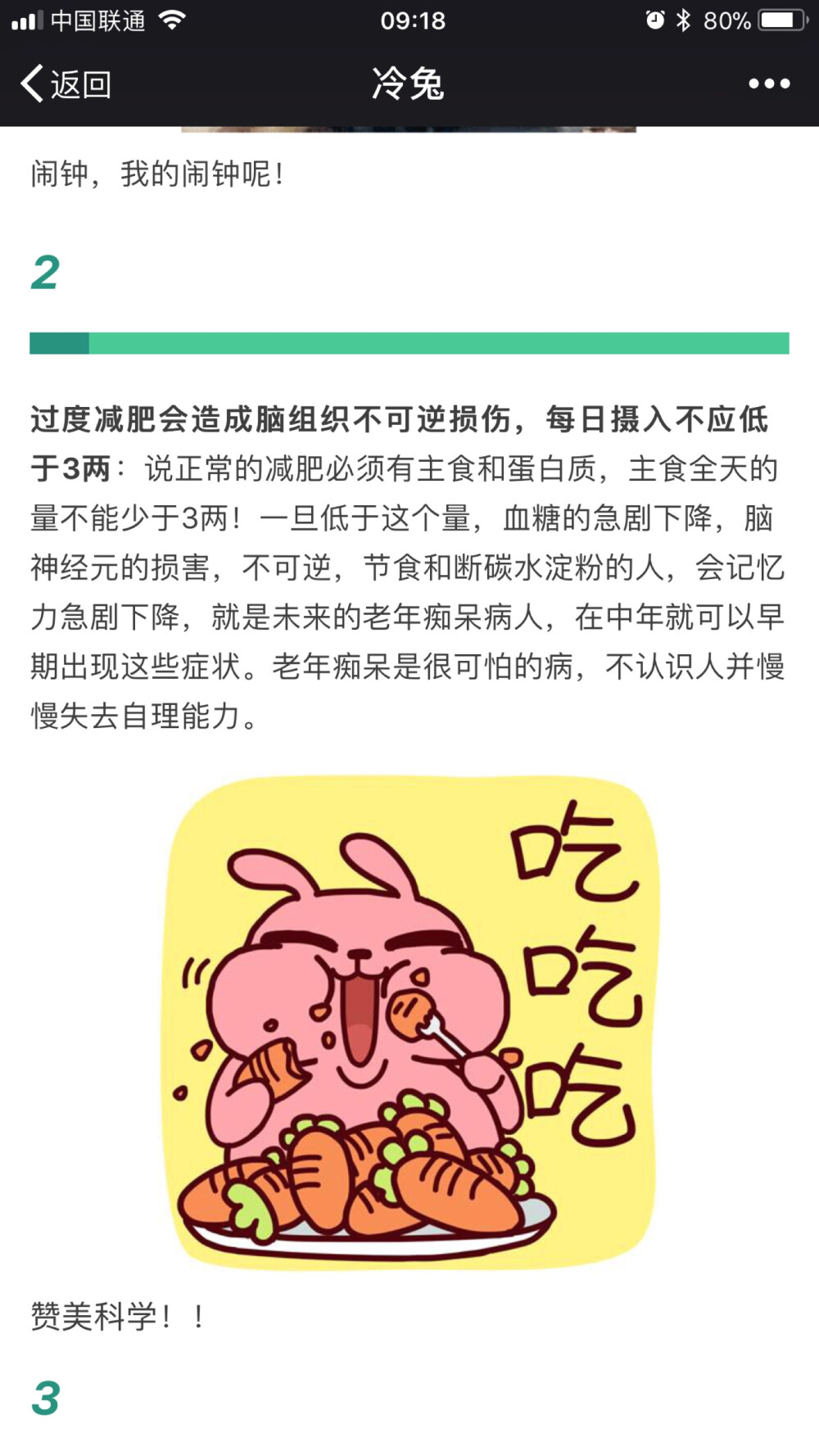 一心发大财