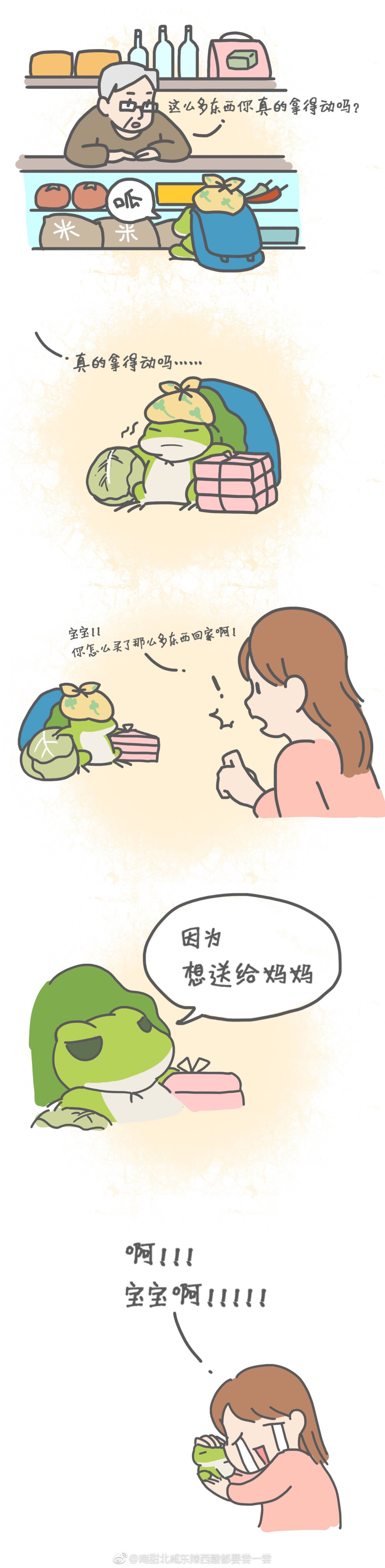 「 旅かえる 」原po见水印。