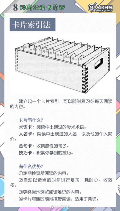 学习方法