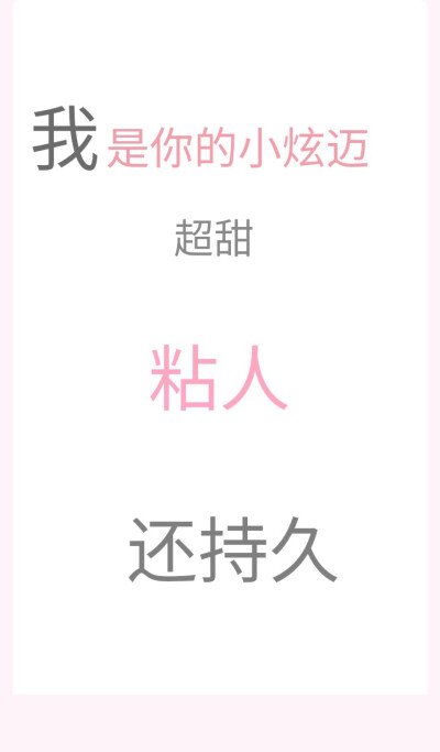 小女人 仙女 可爱 文字 壁纸喜欢