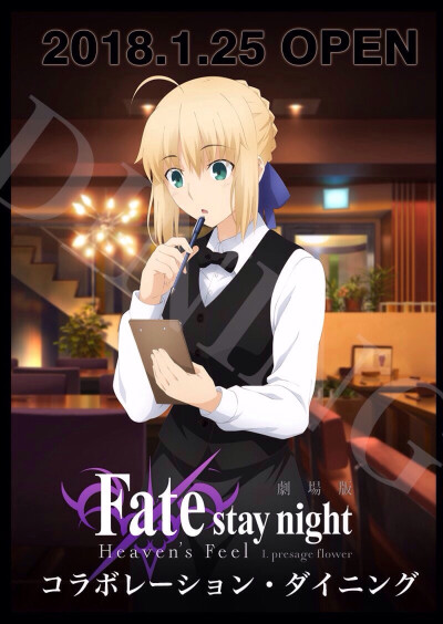 fate stay night
heaven's feel