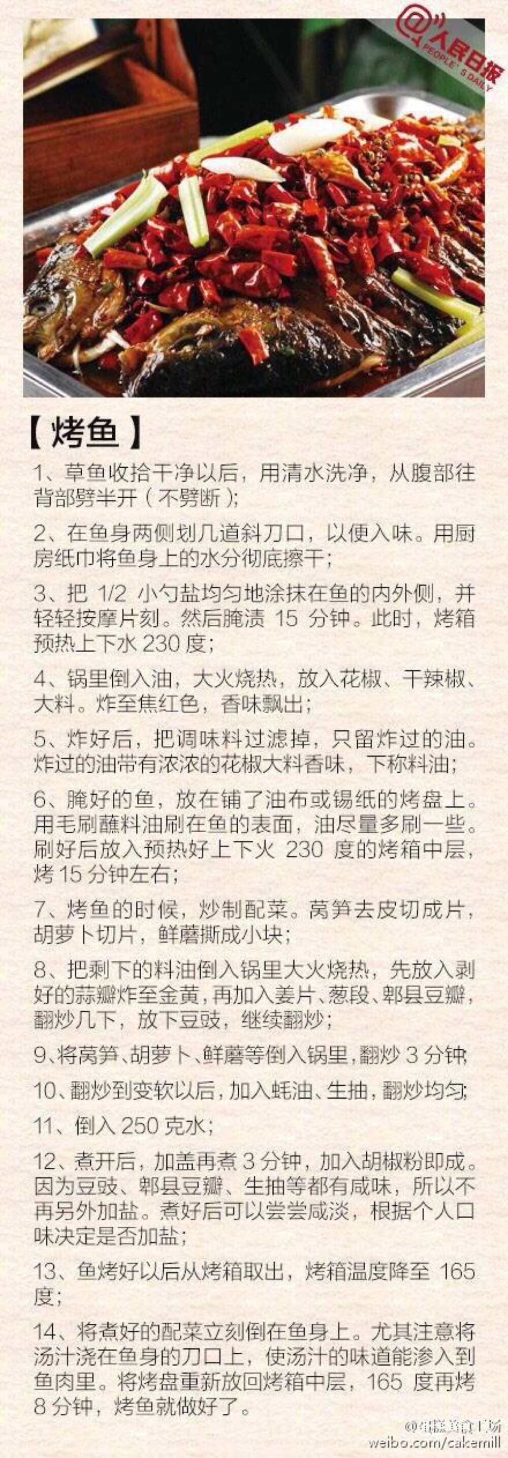 【17道烤箱美食的做法】烤鱼，蛋挞，香蕉蛋糕，海绵蛋糕，蔓越莓饼干...一个烤箱满足吃货们各种需求！get起来吧~