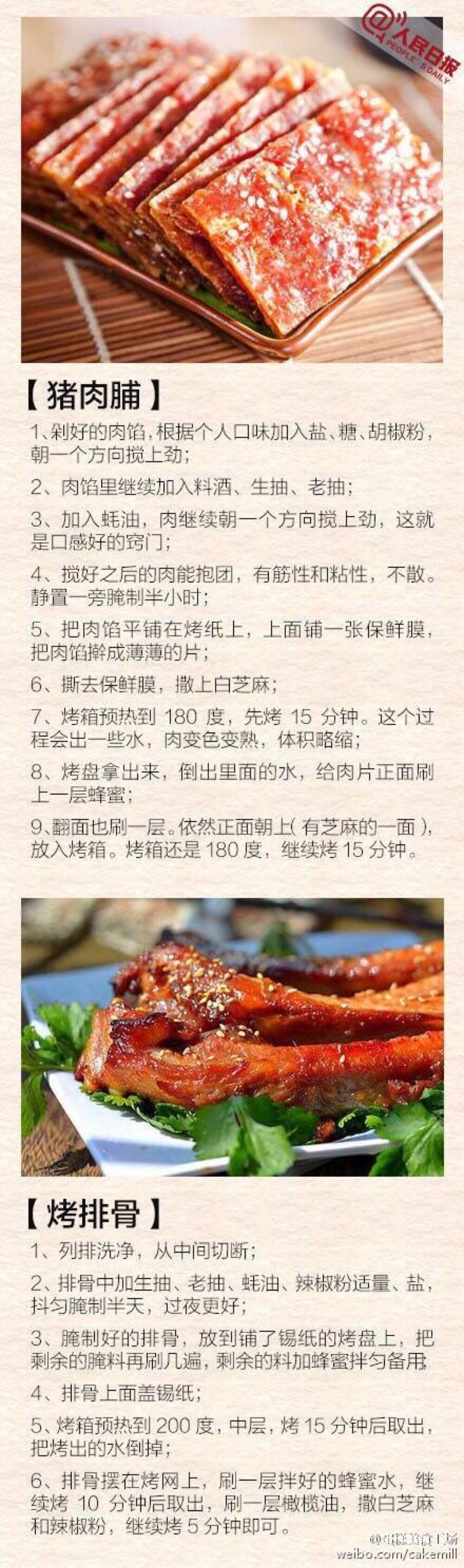 【17道烤箱美食的做法】烤鱼，蛋挞，香蕉蛋糕，海绵蛋糕，蔓越莓饼干...一个烤箱满足吃货们各种需求！get起来吧~