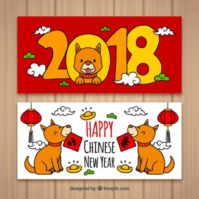 2018新年快乐