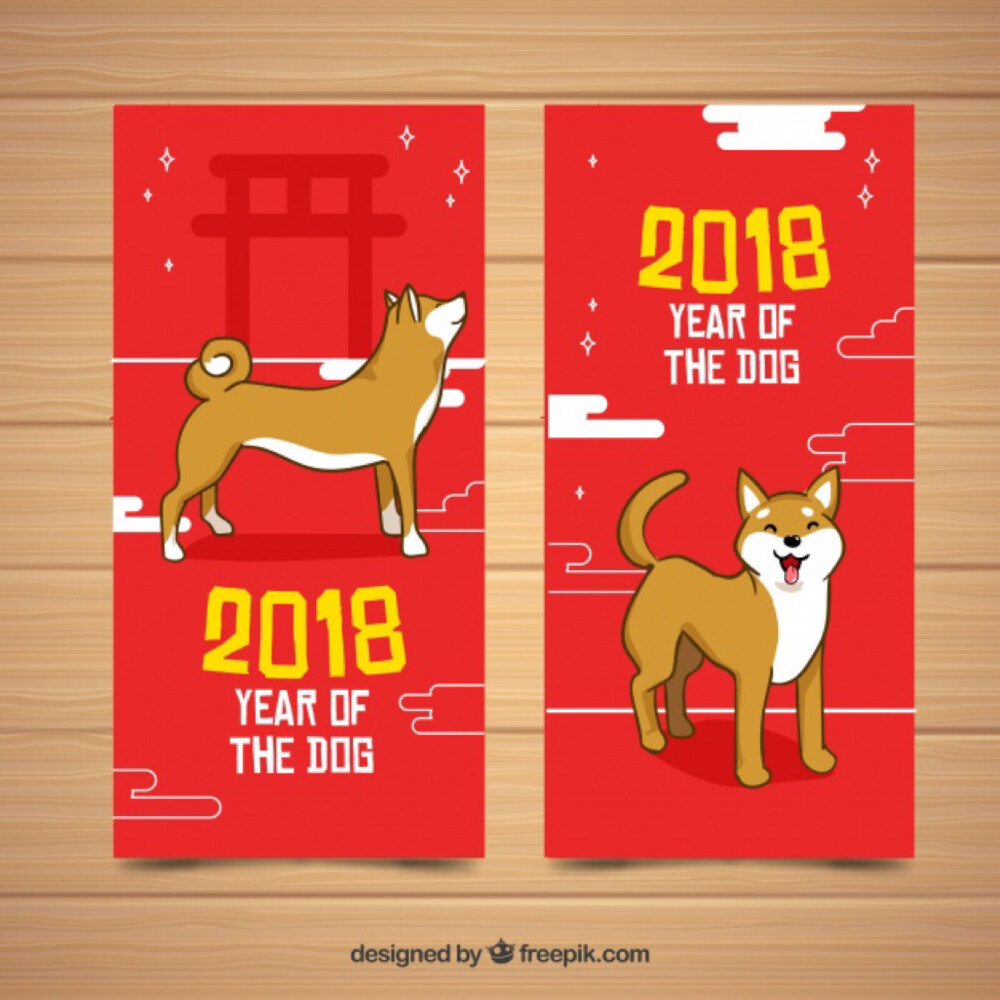 2018新年快乐