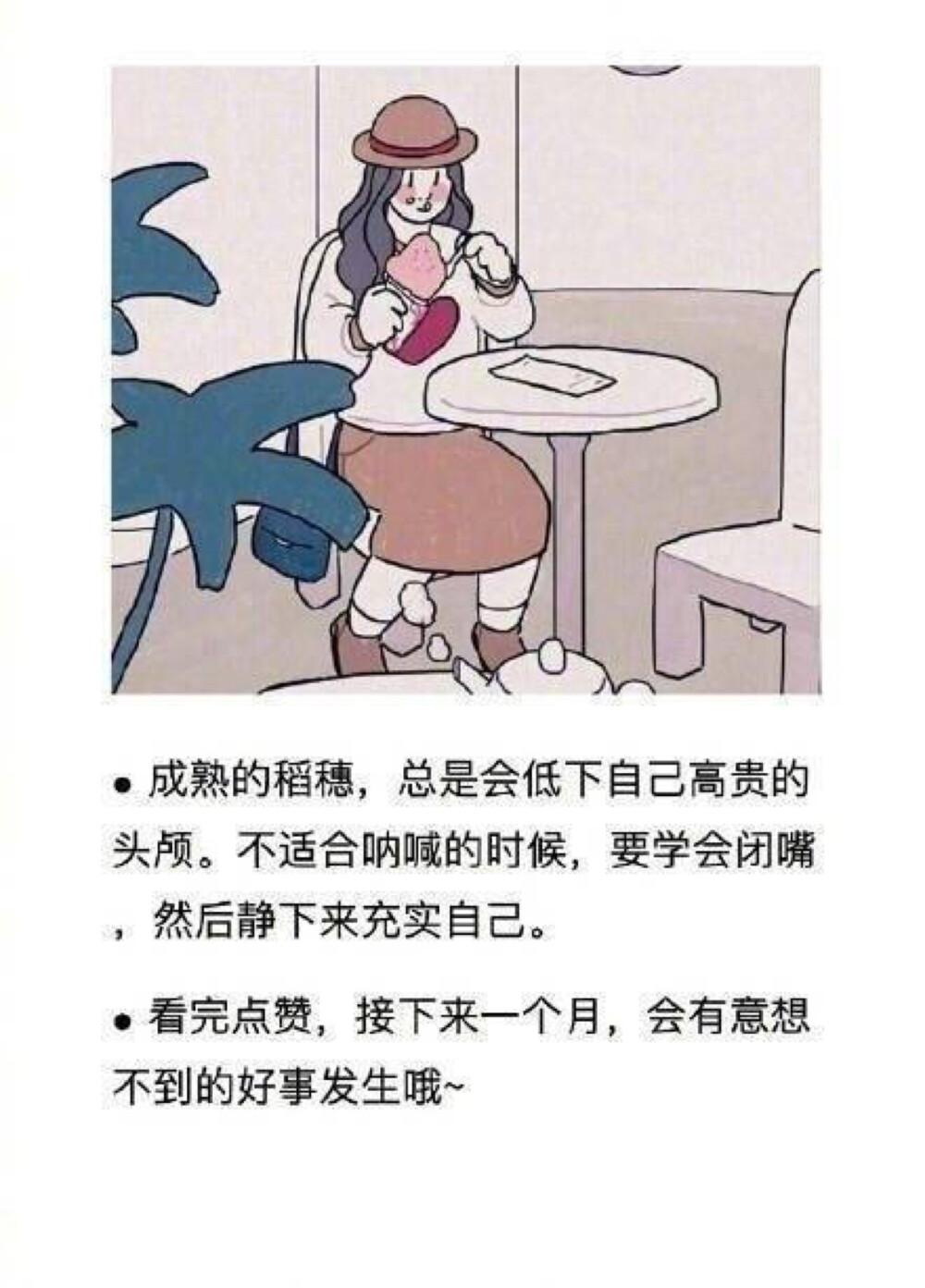 心灵鸡汤