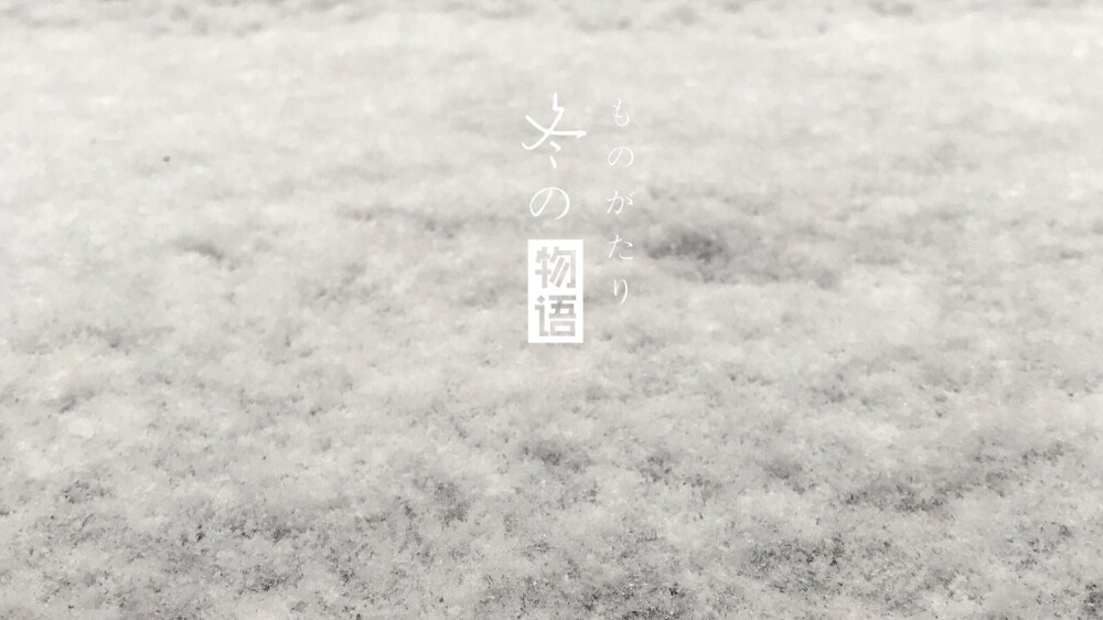 初雪