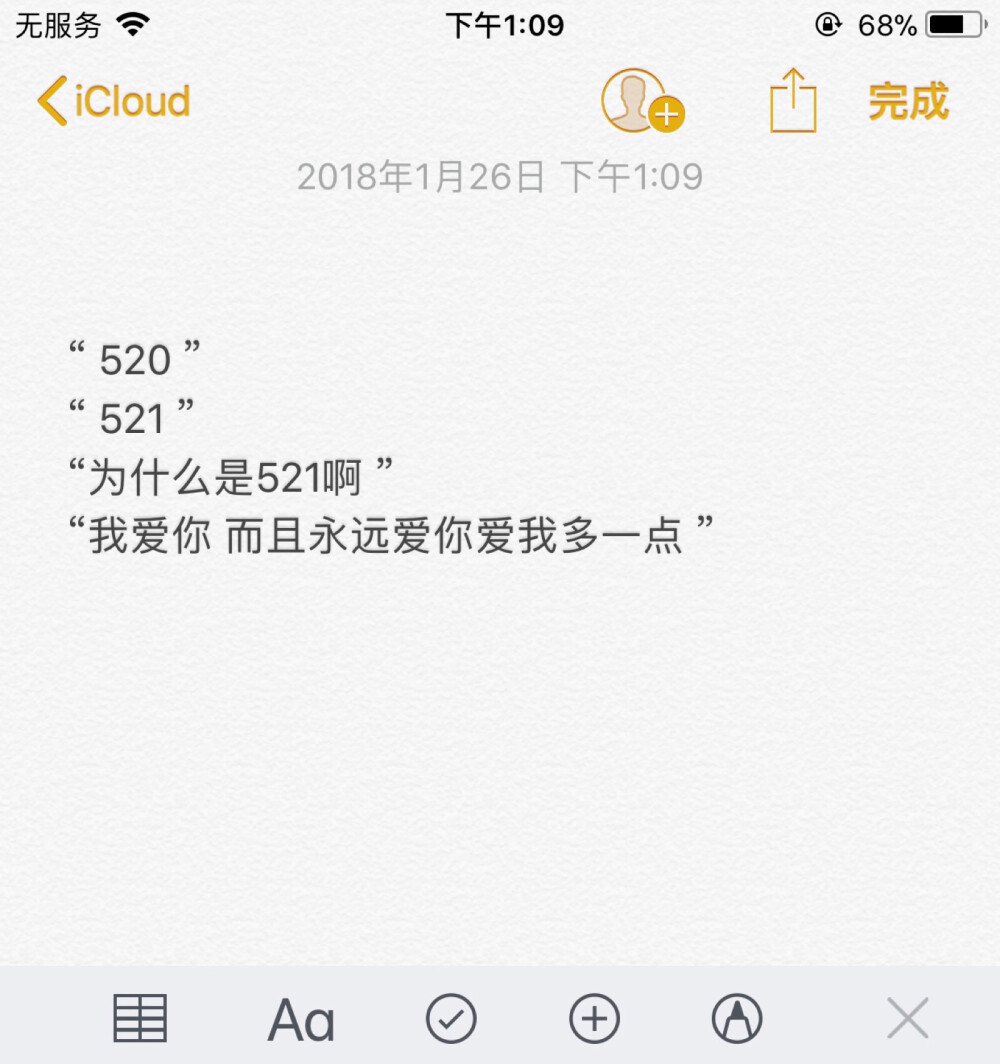 爱情他从来都遥不可及