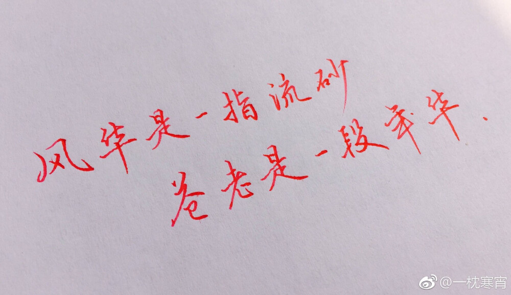 手写文字搬运