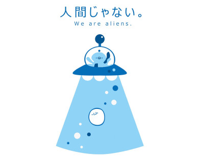 宇宙人