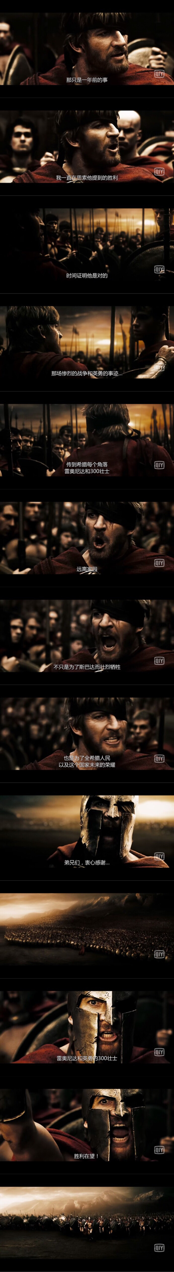 斯巴达300勇士》 - 高清图片，堆糖，美图壁纸兴趣社区