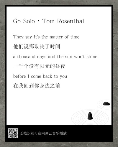 go solo-tom rosenthal