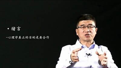 《沟通心理学》