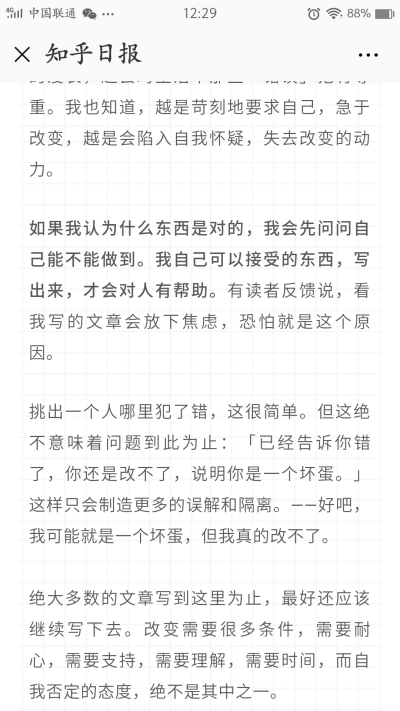 情绪-心理变化-激发行动改变
人可能就是这样慢慢长大的吧