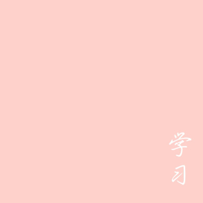 壁纸♡