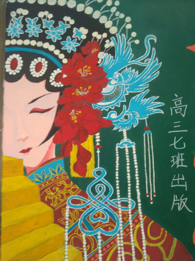 国庆节黑板报~国庆节快乐哈~