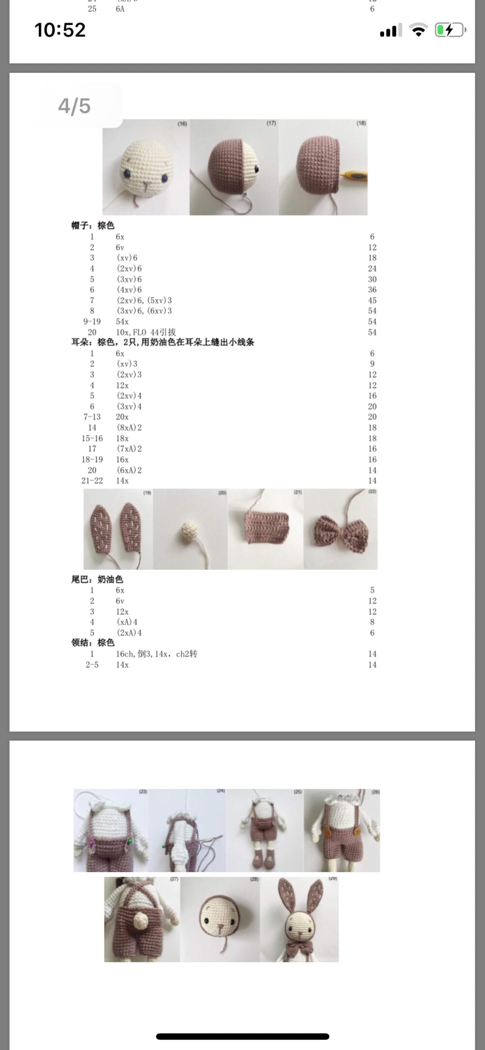 情侣兔 男