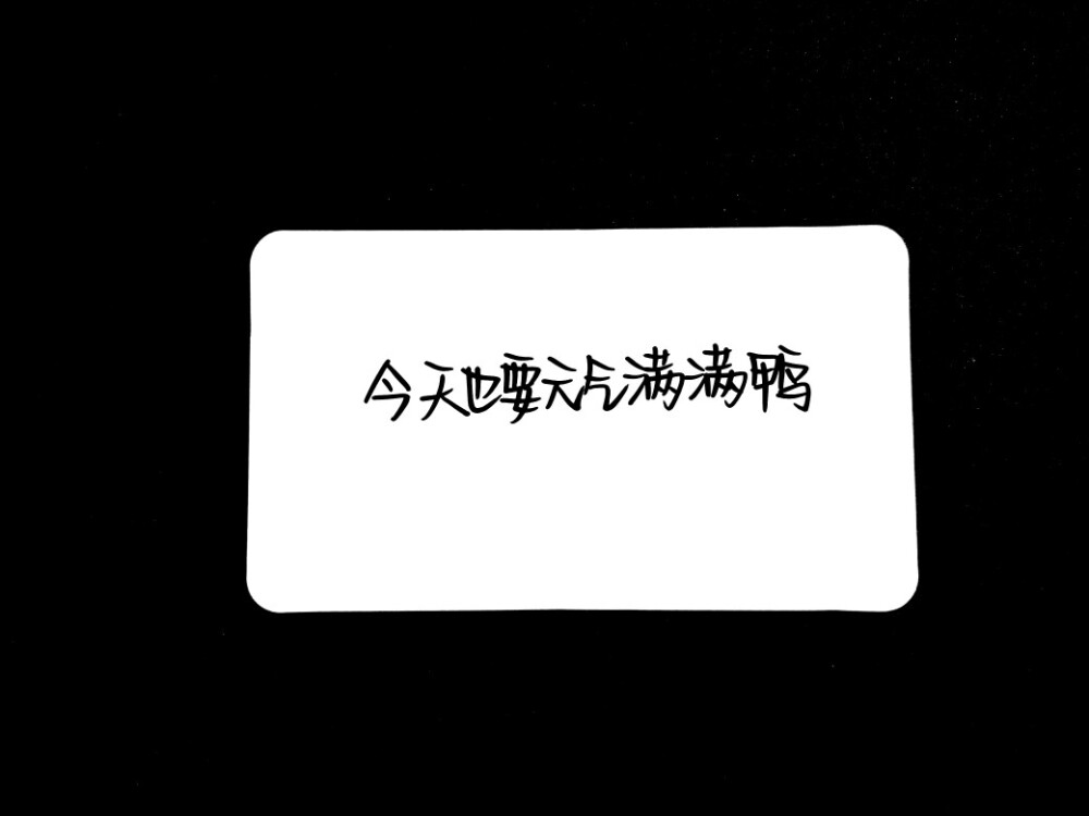 笑容是黄色的，蓬勃是红色的，嫉妒是黑色的，眼泪是白色的，寂寞是青色的，你是我最喜欢的天蓝色。