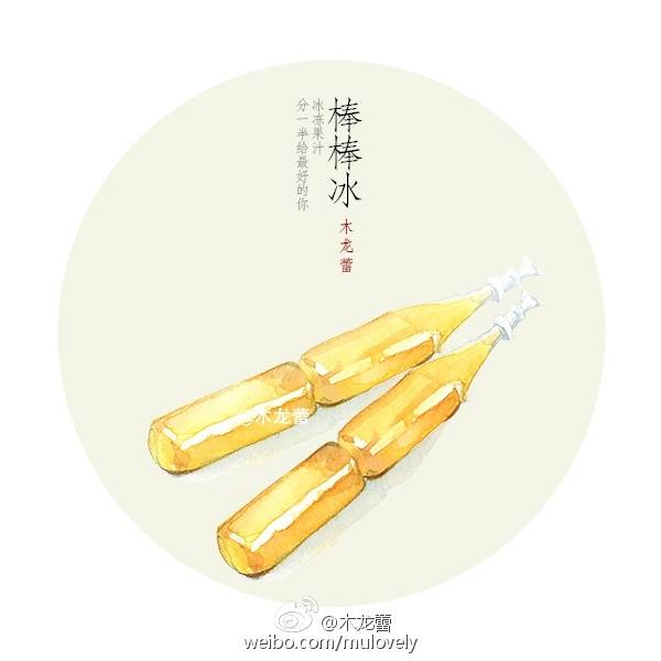 童年记忆慵懒午后画些简单快速的水彩小趣，属于80 90后的童年怀旧零食~我在小画里施了魔法，点开后脑海会自动播放旧时光的记忆片段，要不要试试看？