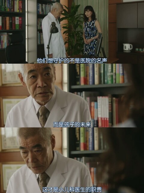 good doctor 台词