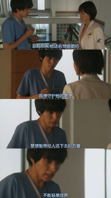 good doctor 台词