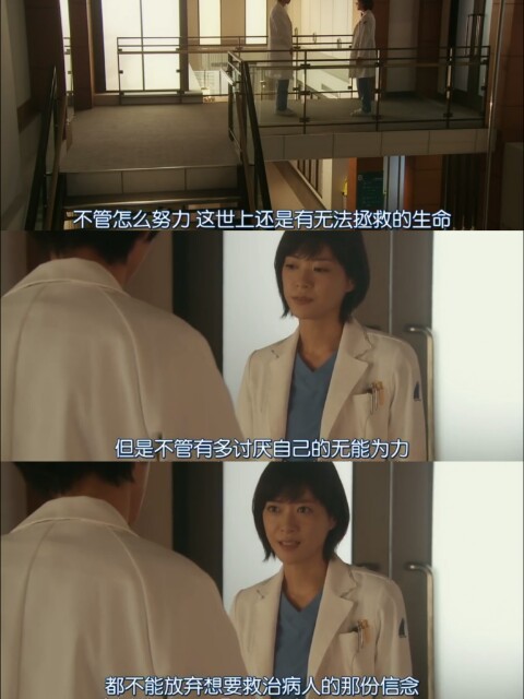 good doctor 台词