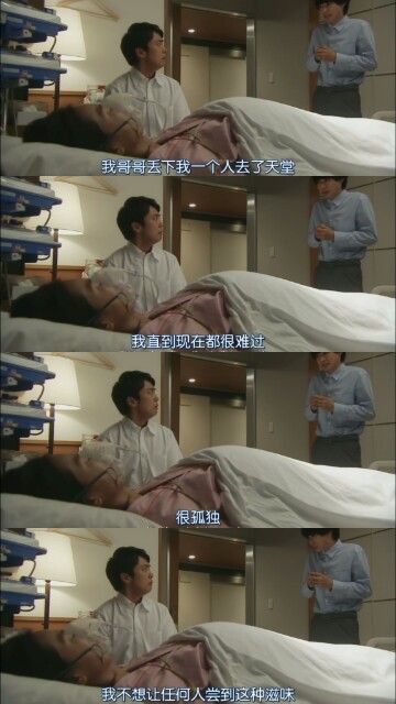 good doctor 台词