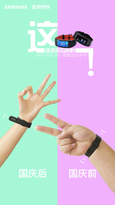 #三星GearFit2Pro运动手环#这就是旅游的见证.jpg