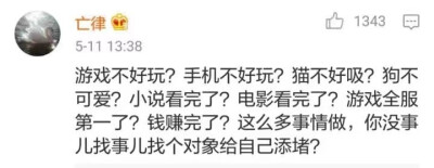 单身不用买房，不用存彩礼钱，不用为后代发愁，一个月一万多，国家管吃管住，干什么想不开找女朋友，还耽误我玩的时间。「情感」 ​