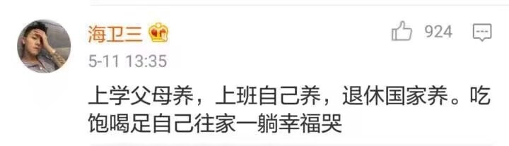 单身不用买房，不用存彩礼钱，不用为后代发愁，一个月一万多，国家管吃管住，干什么想不开找女朋友，还耽误我玩的时间。「情感」 ​