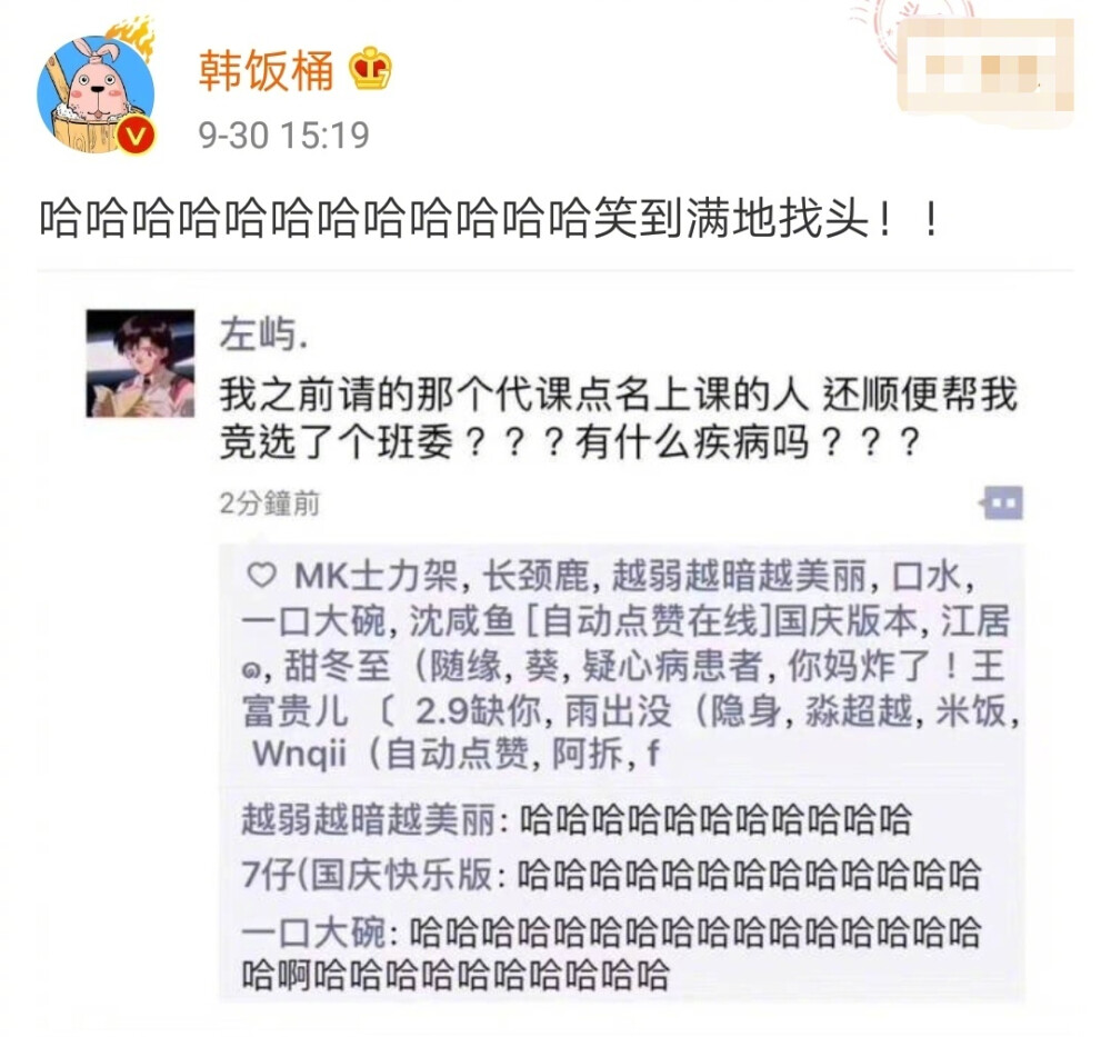 代课是行业标杆没错了……各种翻车也是很好笑 ?