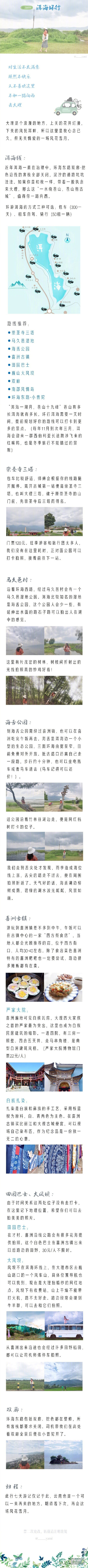 云南游记 | 一篇最全地标打卡「别人都望你快乐 而我只愿你 历经山河 觉得人间值得 」p1 行前准备p2 丽江古城p3 玉龙雪山p4 泸沽湖行①p6 泸沽湖行②p7 束河古镇p8 大理古城p9 洱海环行“曾难自拔于世界之…