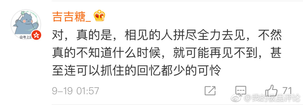 人生太短暂了，别怕，别想，别后退，去做你想做的事，就现在 ​