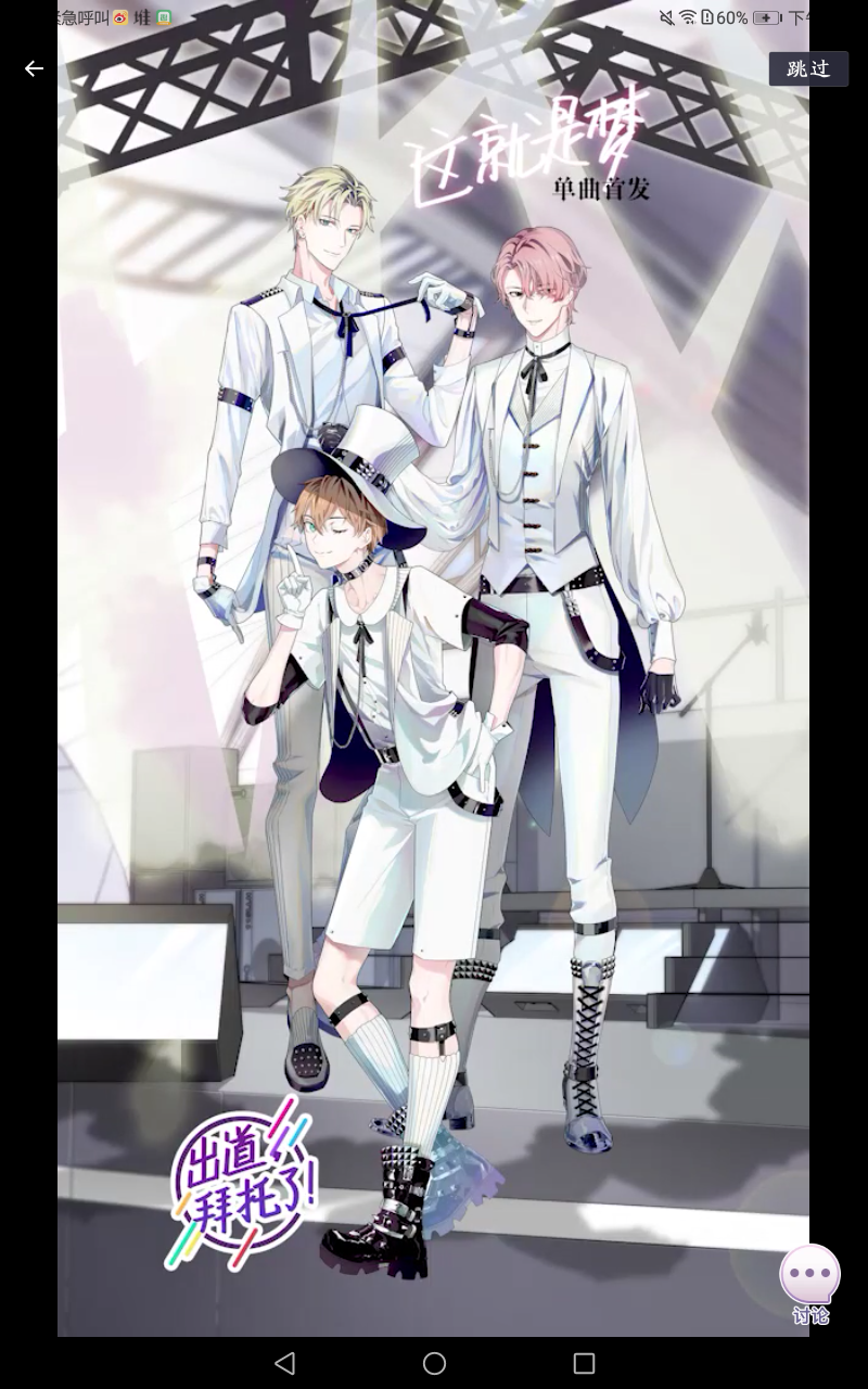 出道拜托了昼组专辑