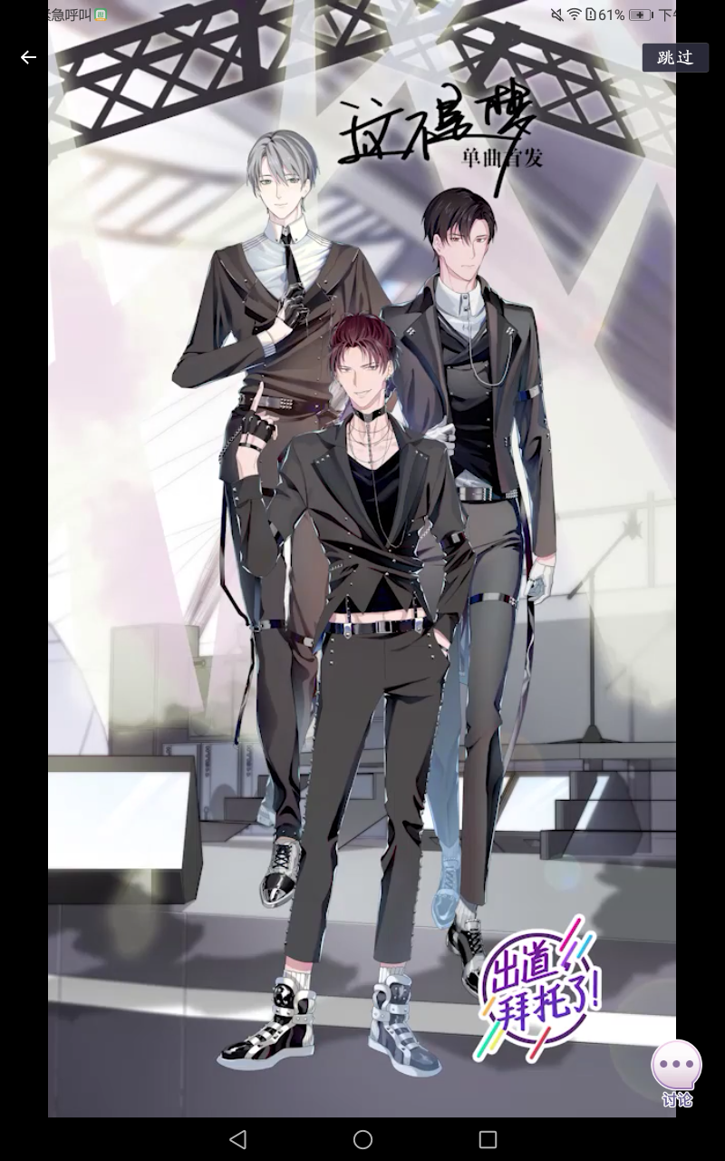 出道拜托了夜组专辑