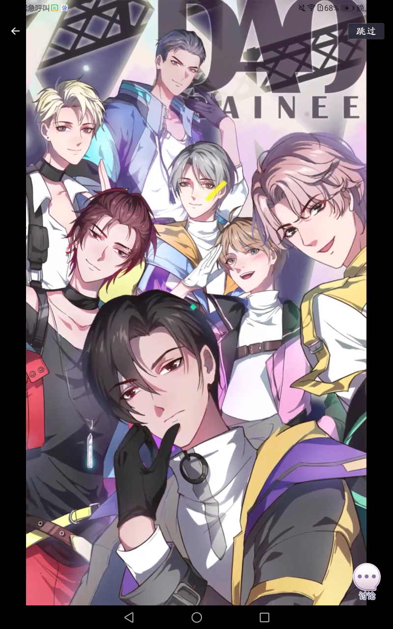 出道拜托了第一期合照