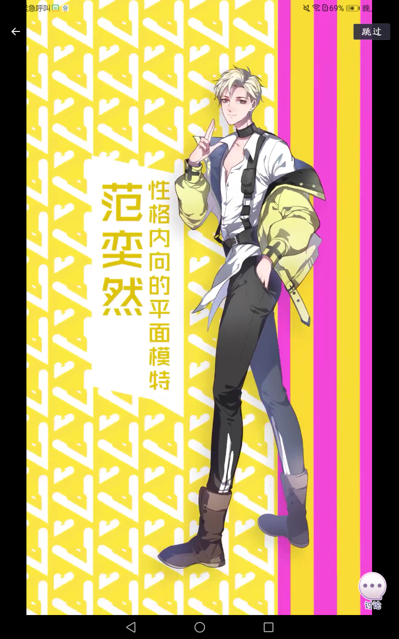 出道拜托了，范奕然