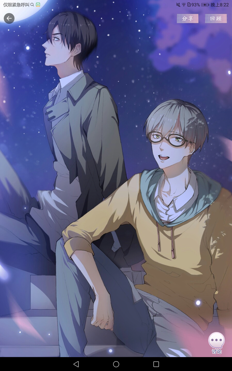 出道拜托了，观星