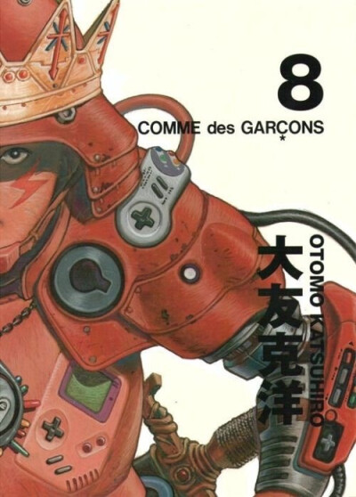 COMME des GARÇONS × OTOMO KATSUHIRO ​​​​