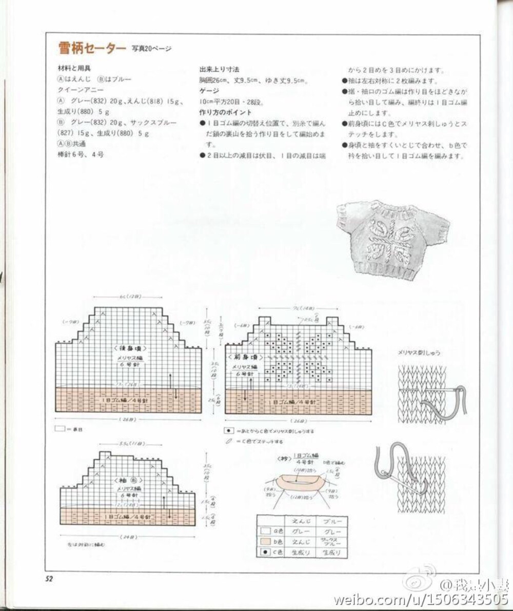 娃衣