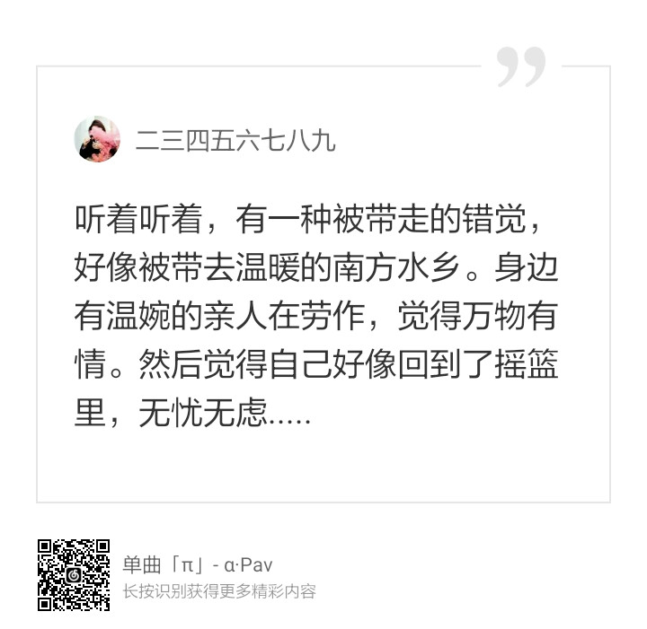 网易云音乐 乐评