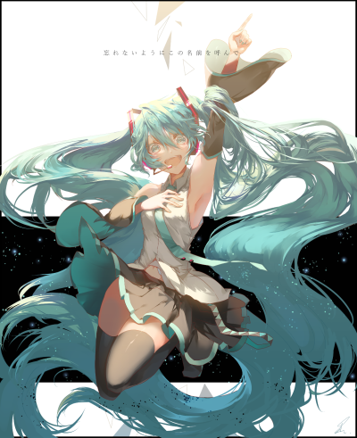 VOCALOID 